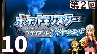 第2回『ポケットモンスター ブリリアントダイヤモンド』マッツァンの初見プレイ生放送　再録10