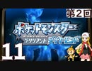 第2回『ポケットモンスター ブリリアントダイヤモンド』マッツァンの初見プレイ生放送　再録11