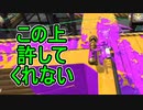 【日刊スプラトゥーン2】全ルールランキング入りしたダイナモ使いのガチマッチ実況Season44-29【Xパワー2449ヤグラ】ダイナモローラーテスラ/ウデマエX/ガチヤグラ