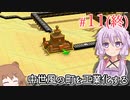 【Factory Town】町長になった結月ゆかり、一人前の町長になる #11(終)【VOICEROID実況+CeVIO】