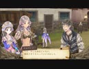 アーランドの錬金術士 トトリのアトリエ DX 実況プレイ part26