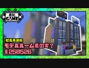 [Sims4]モデルルーム風の家？：配布有！[ゆっくり実況][NoCC]