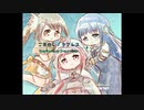 C99クロスフェード【ごまかし／ケアレス】