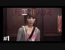 【実況】LIFE IS STRANGE ＃1