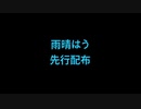VOICEVOX0.9.4の先行リリースがありました