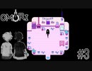 失踪したお友達を探すも嫌な予感がするRPG【OMORI】#3