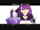 踊るマイカルデア