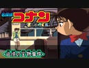 【実況】名探偵コナン ～4人の名探偵～file24