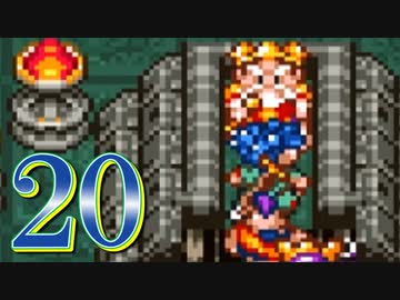 【実況】ドラゴンクエスト6をやる事にした。20【SFC版】