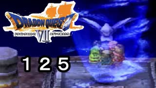 【ドラゴンクエストVII　エデンの戦士たち】風に乗って上昇するpart125