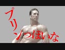 プリンっぽいな