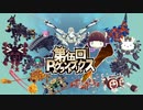 【Besiege】P2全員参戦！！【第5回P1グランプリ応募作品集】