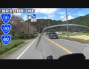【長距離バイク車載5】国道181号線　その４(江府～米子)【渡米#05】