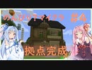 【Minecraft1.18.1】琴葉葵ののんびりマイクラ＃４【A.I.VOICE実況】