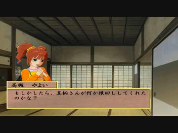 黒の軍師伝（十六）