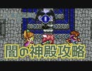 【聖剣伝説 2】賢者ジャッハさま　part.14【聖剣伝説COLLECTION】