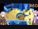 【LUNAR】ゆづきずストーリー＃30【シルバースターストーリー】