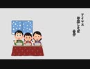 アイマス年越しそば合作