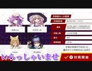 だれでもどうぞ　ニコつべ　#２０１　【東方幻想麻雀】