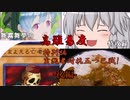 【チュウニズム】舞霧舞夢の高難易度特攻録 五つ巴戦コラボ後編【ゆっくり実況】