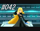 ポケモンコレクターに俺はなる‼～シンオウ編～ #042