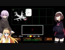 ゆかきりのまったりUndertale初見実況プレイ Part25【VOICEROID実況】