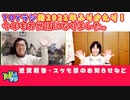 【63回目】2021年もありがとう！【TOYラジ本放送アーカイブ】