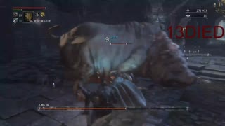 【Bloodborne】げきどくローリンガール