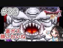 【DQ4/ドラクエ4初見】裏ボスに挑戦-#39