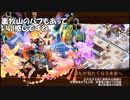 【城プロ紙芝居】217.DMM城「これが城プロ世界の正月なんだね！」雲らす-絶壱-（難）