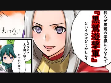 【FEHキャラ解説】様子のおかしかった英雄たち【第六章 †黒鷲の覇王†】