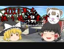 Haru Channel 2021年を振り返ります!!【ゆっくり実況】