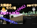 【実況】【PUBG LITE】【太陽組のサバイ場】冷静な車と興奮な車【色葉】【KANSOKUKI】