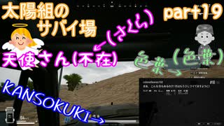 【実況】【PUBG LITE】【太陽組のサバイ場】冷静な車と興奮な車【色葉】【KANSOKUKI】