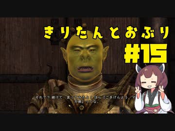 【Oblivion】きりたんとおぶりpart15