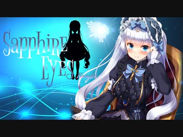Sapphire Eyes feat.エリス・レアリィゼ