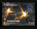 sc^ＳとＣのキャラだけ使って真・三國無双４Empires　４０
