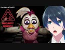 ピザ大好きチカちゃん！【Five Nights at Freddy's Security Breach】Part5