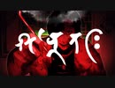 シャンティ(SHANTI)/wotaku |Cover
