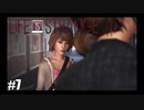 【実況】LIFE IS STRANGE ＃7