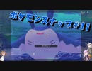 【ポケモンスナップ】ほぼ初見のポケモンスナップ＃11【VOICEROID実況+CeVIO】