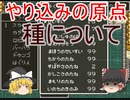【SFC】【ドラクエ6】やり込みの原点、種について【DQ6】【ドラゴンクエスト６】【ゆっくり実況】