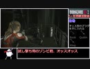 バイオハザードRE2《クレア》【ゆっくり実況】part8