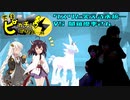 【ポケモン剣盾】【仲間大会】クスリと笑える氷統一　第13回　大ピカ杯　VS闇薙優季さん