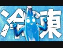凍った魔理沙とともにバナナ回が帰ってきた #217