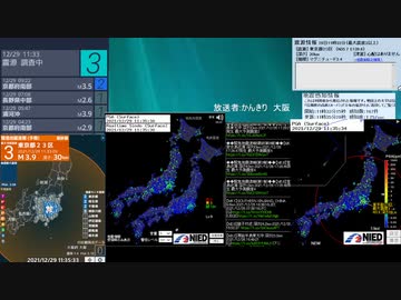 [アーカイブ]最大震度3　東京都23区　深さ30km　M3.4