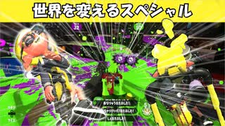 【スプラトゥーン2】1分ちょっとで今年のジェッパキルを振り返る【Splatoon2】