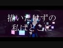 【オリジナル曲】FAKE【Vtuber/柳緑】