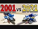 【クラッシュギア2021】「公式の新造形ガルダイーグル」VS「レア品当時のガルダイーグル」