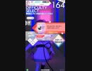 (12) 【譜面確認用】 チュルリラ・チュルリラ・ダッダッダ！ EXPERT　[テトテ×コネクト外部出力]